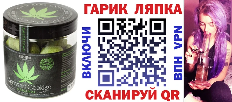 Canna-Cookies марихуана  гидра ТОР  Ярцево 