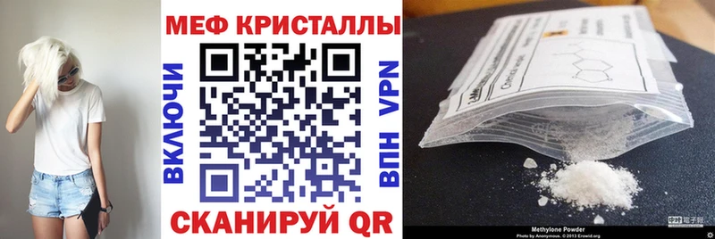 кракен как зайти  Ярцево  Мефедрон кристаллы 