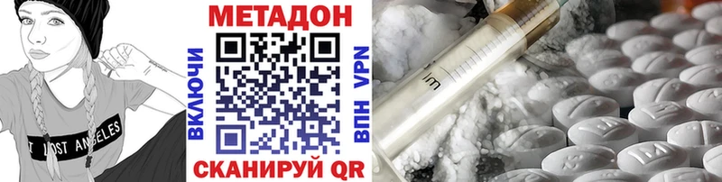 где продают   Ярцево  мега зеркало  Метадон methadone 